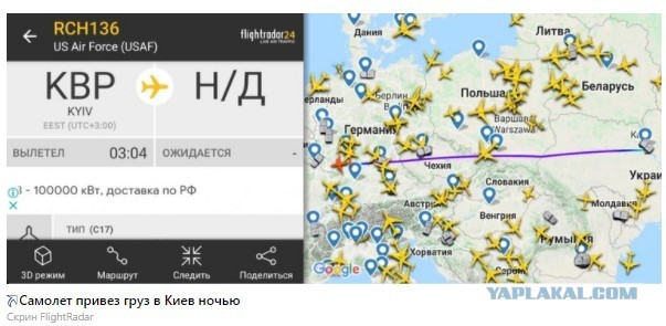 США начали переброску военных грузов на Украину