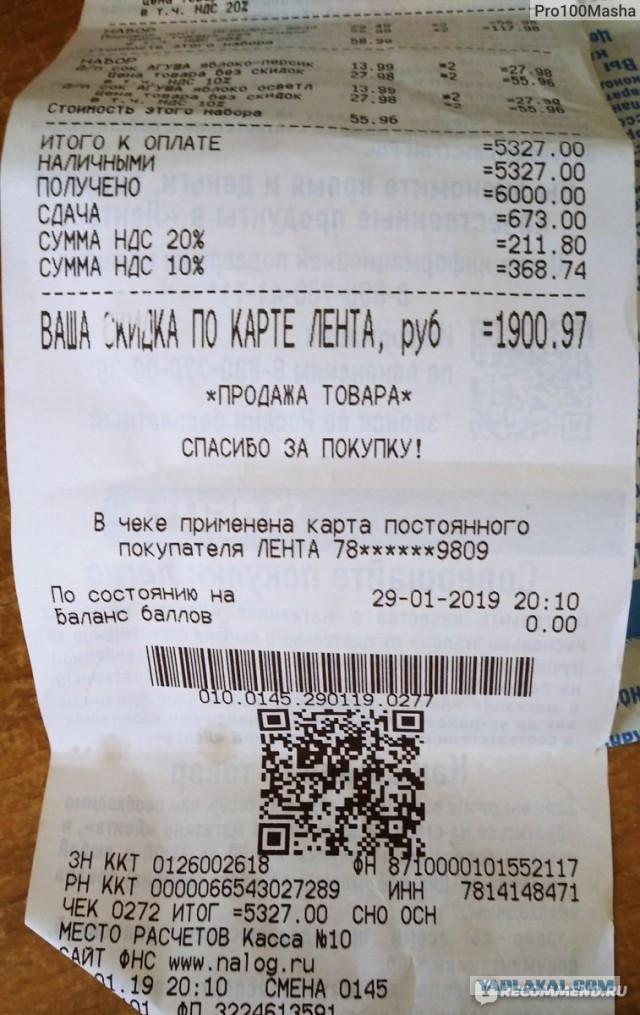 71,2% - реальные налоги россиян!