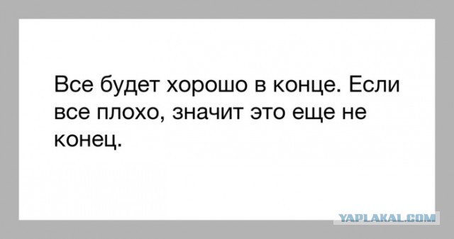 Любовная история с плохим концом