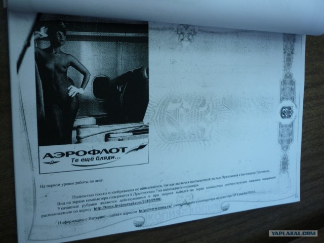 Один день бортпроводницы Аэрофлота