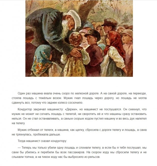Просто дура! Спасала кошку на дороге, но убила младенца... и кошку
