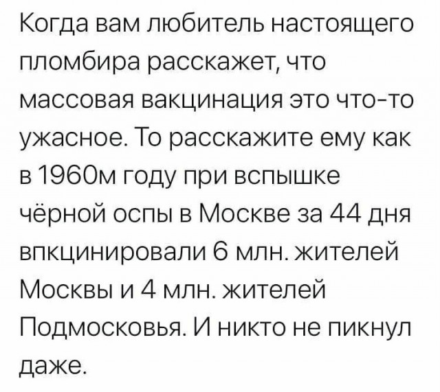 "Выбирайте: вакцинироваться или я посажу вас в тюрьму"