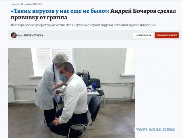 Разрушение фейка: Губернатору Волгоградской области Андрею Бочарову сделали прививку через рубашку