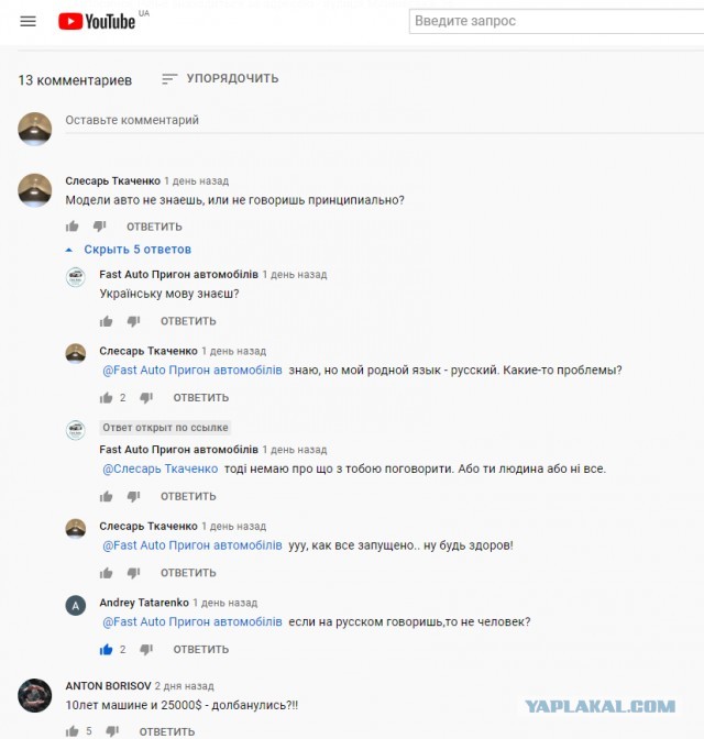 Очередной мовный скандал на Украине