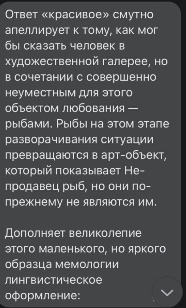 Про рыбов
