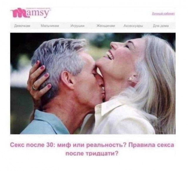 Понеслась