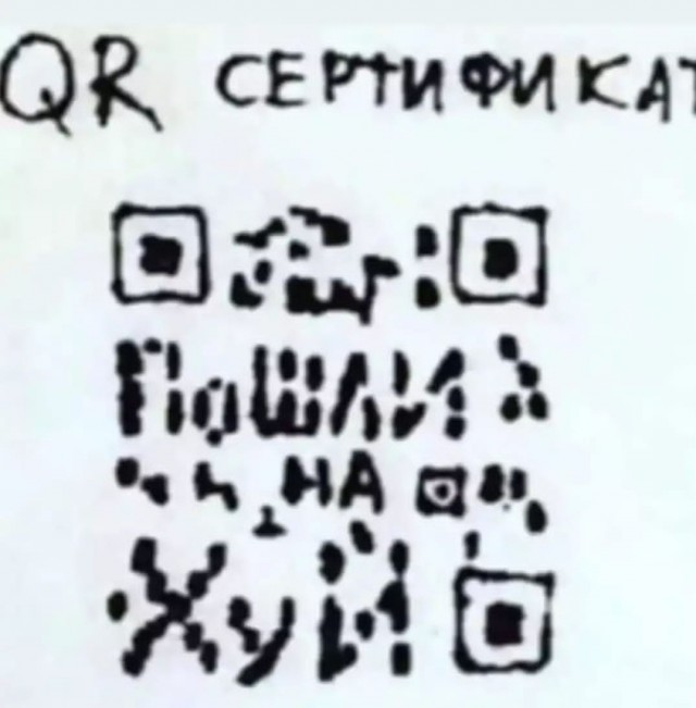 А что показывает ваш QR код?