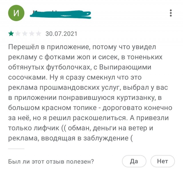 Post puta