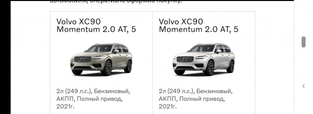 Экспуатация вольво. Мифы и реальность