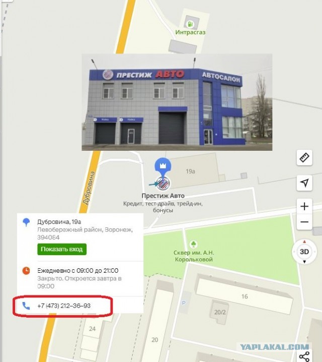 ПрестижАвто, Воронеж - наглейшие обманщики