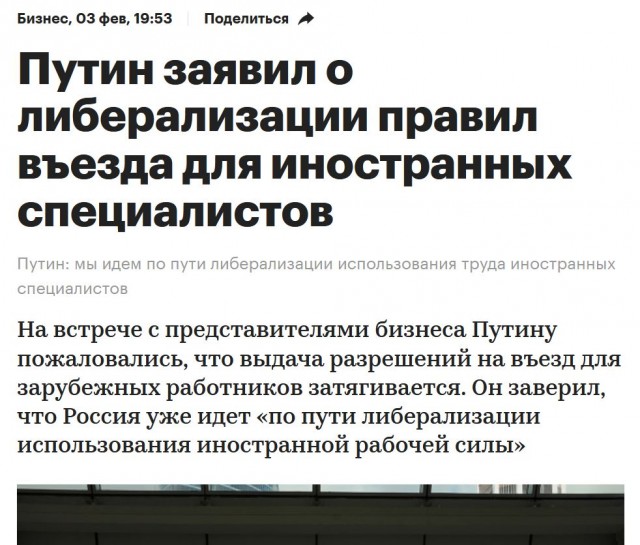 Мигрантов предложили высылать из России за преступления их детей