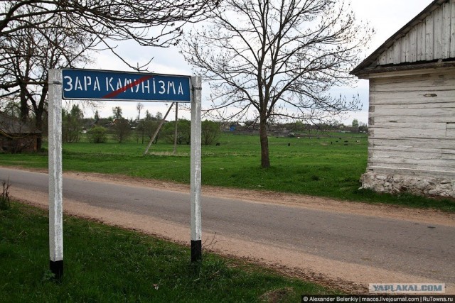 Другая Беларусь