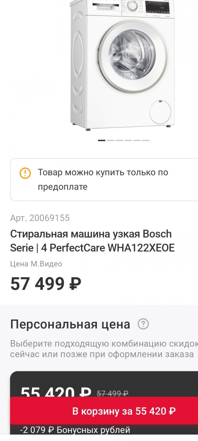 Это на время или навсегда?