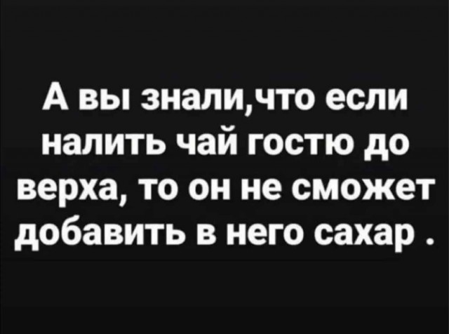 Страсти по сахару