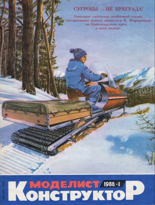 Обложка журнала "Техника молодежи"  март 1986