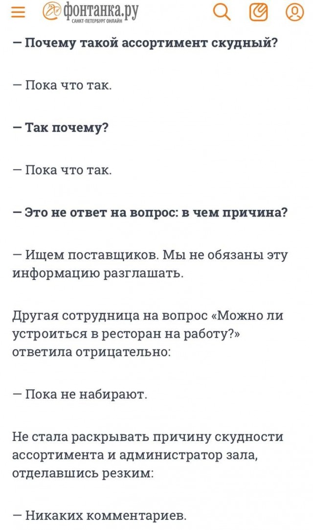 Фонтанка.ру посетила Вкусноточку и сравнила цены