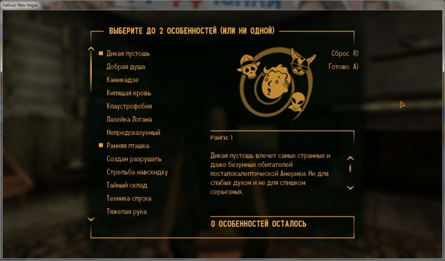 Fallout: New Vegas, всеми любимая RPG