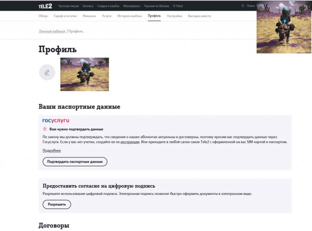 Кибермошенничество. Личный опыт