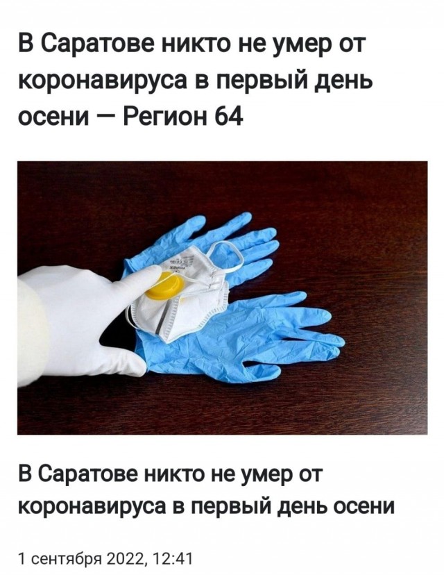 Пандемия съехавших крыш - разновидности болезни. Россия и мир. Часть 41.