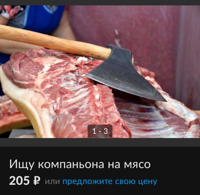 АвитО