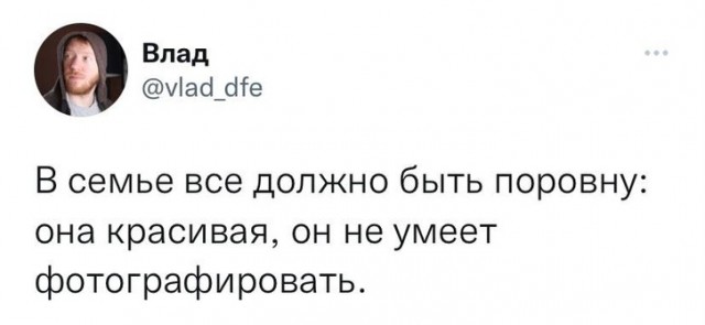Забавно