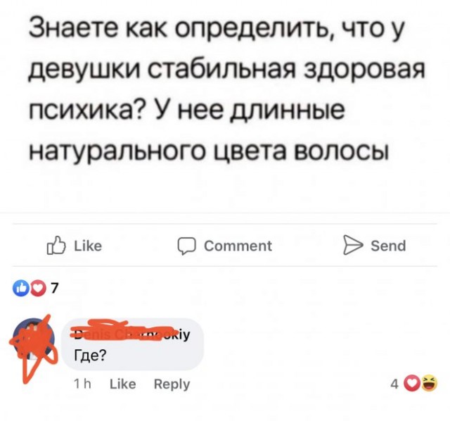 Прикольные баяны
