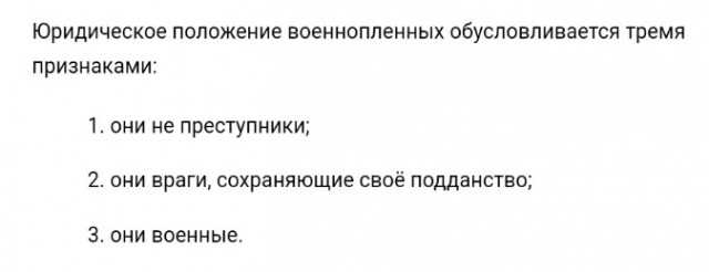ООН выразила обеспокоенность обращением Киева с российскими военнопленными
