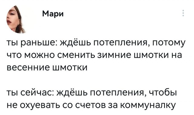 Забавные комментарии из социальных сетей (09.03.23)