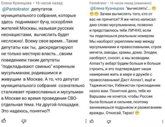 Мундеп Руслан Чернышев угрожает…