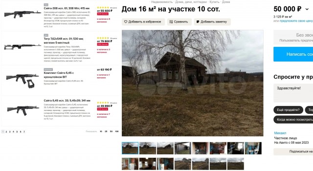 В Госдуме призвали немедленно раздать оружие жителям приграничных с Украиной регионов России