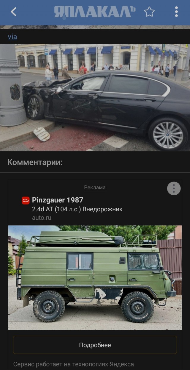 На Трубной площади в Москве мотоциклист на большой скорости влетел в BMW, после чего его отбросило в пешехода