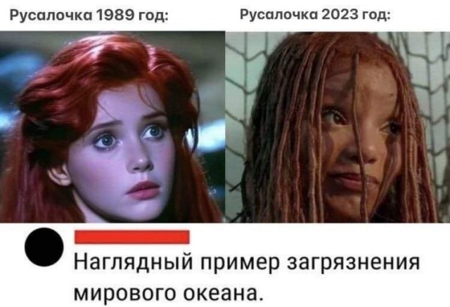 Русалочка