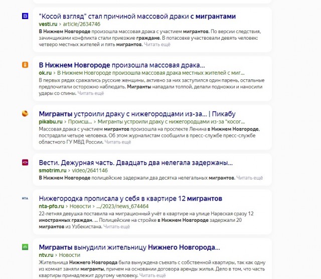Baza:Пресс-службам Следственного комитета запретили указывать национальность преступников и подозреваемых