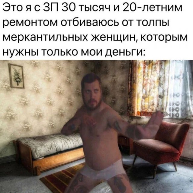 Меркантильные люди, обожающие лишь звон монет