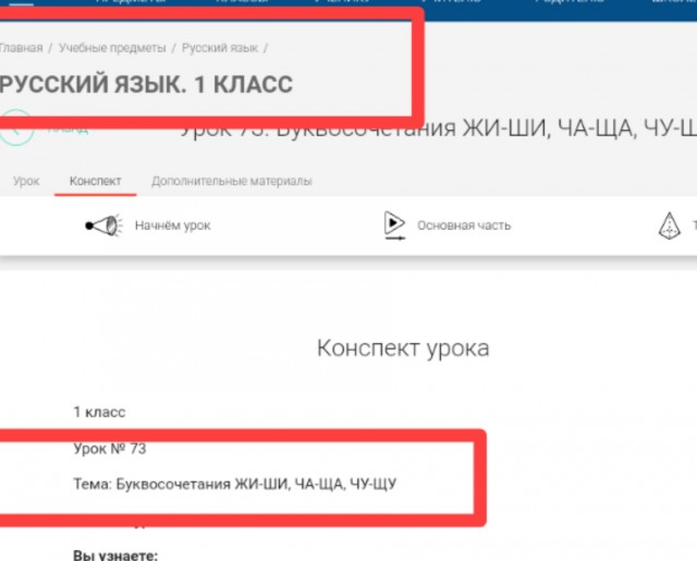 Базовые правила русского языка "ЧА", "ЩА"