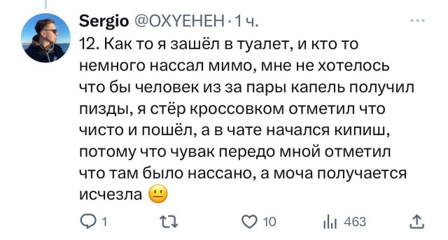 Настало время ох*ительных историй или "чат засранцев"