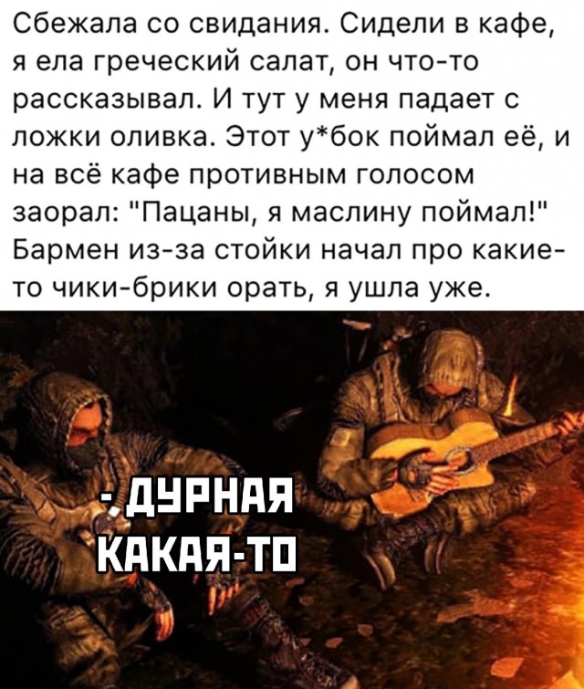 Провалы на первых свиданиях
