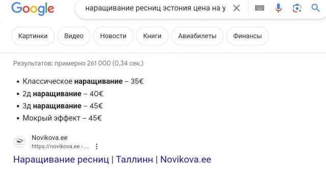 Прежде чем отправить своей девушке деньги на реснички , чел решил поинтересоваться правда ли они стоят 12 тысяч рублей