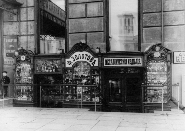 Прогулка по Санкт-Петербургу 1901 года