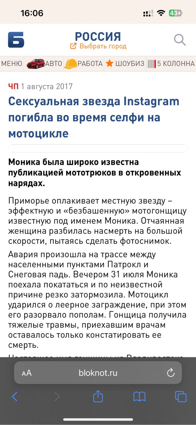 Не влетала она в фуру. МотоТаня погибла по вине турецкого блогера-байкера