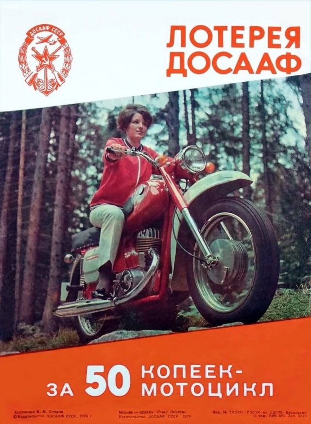 Back in USSR (26.08)