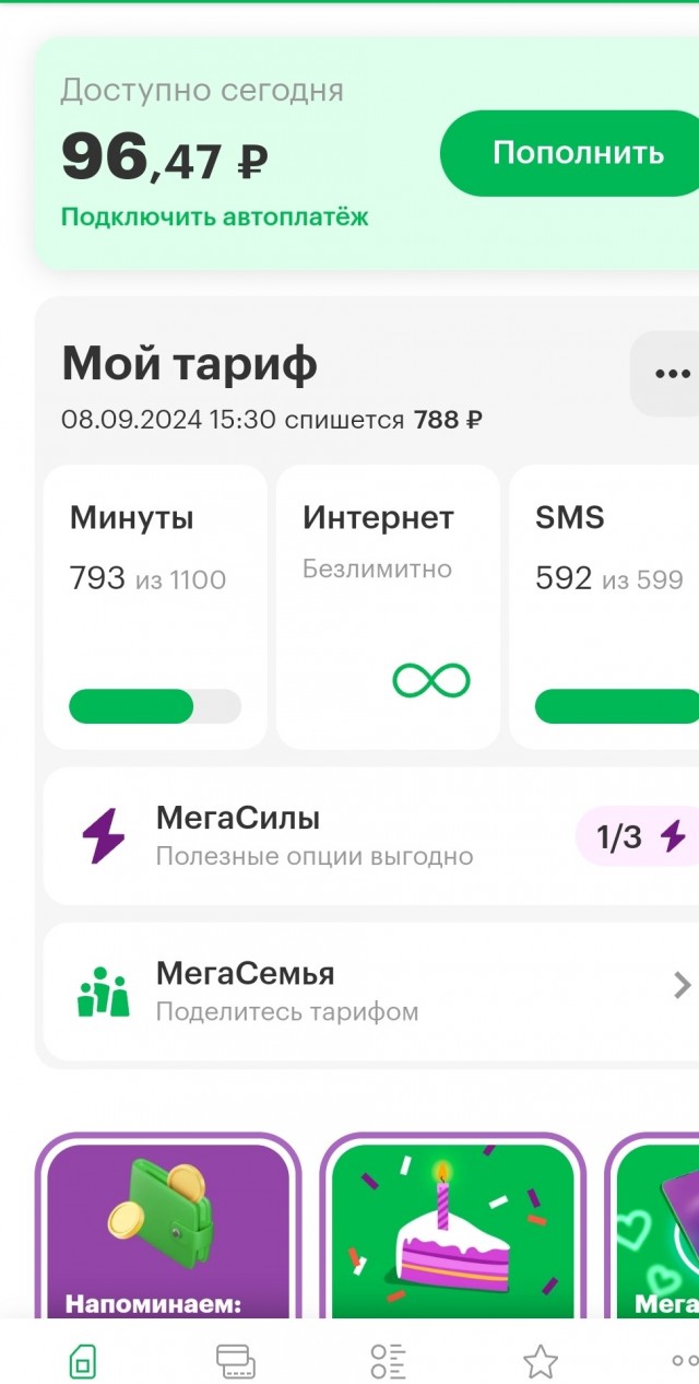 В Тинькофф-мобайл поднимают расценки сразу в 2,5 раза