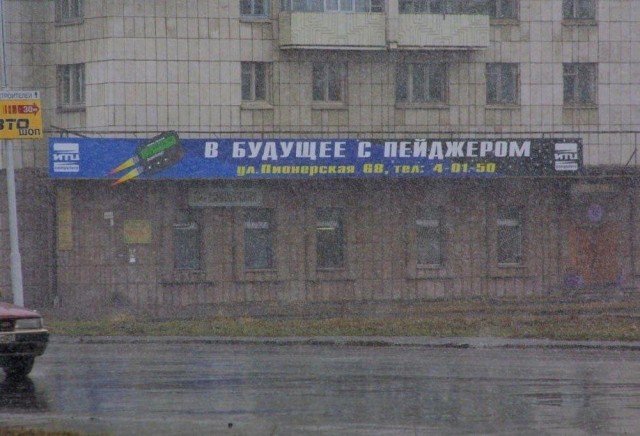 Нуштош 19.09.2024