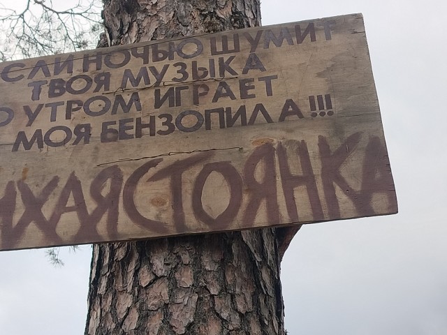 Осень на озёрах 2