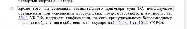 Машину нарушавшего ПДД россиянина отправили на СВО