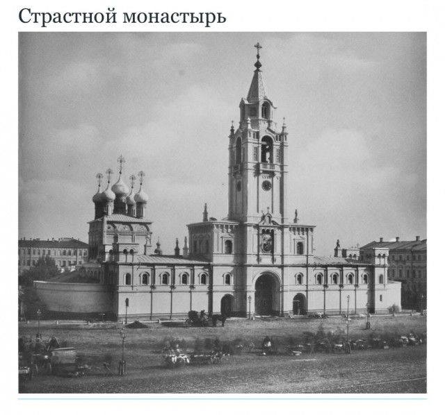 Москва дореволюционная - 14