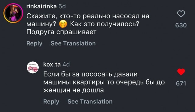 Женщины любят, когда их покупают