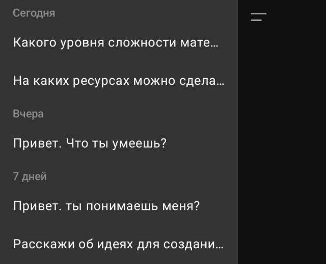 Три дня общаюсь с Deepseek