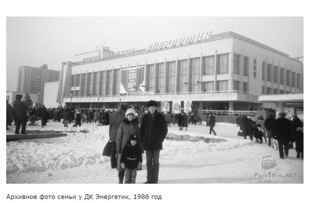Атмосфера 80-х