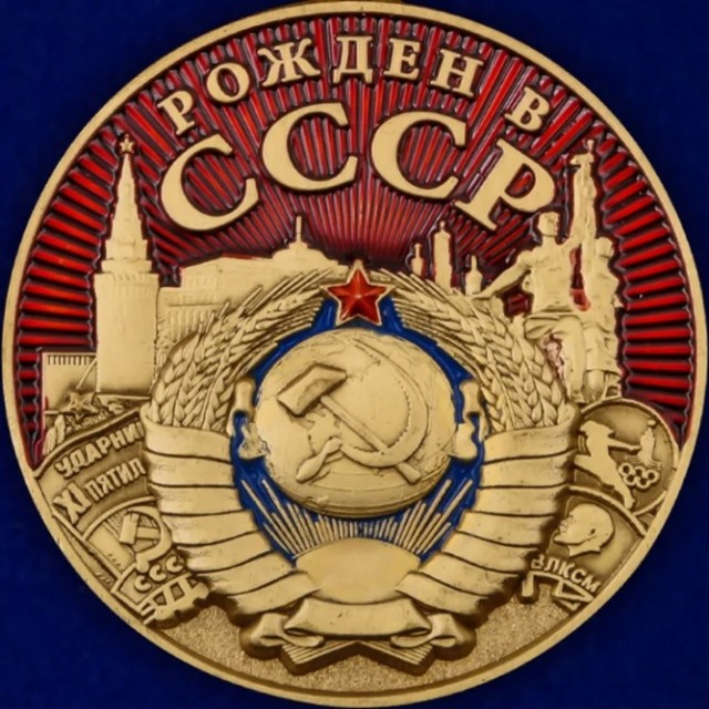 Как же плохо жили
